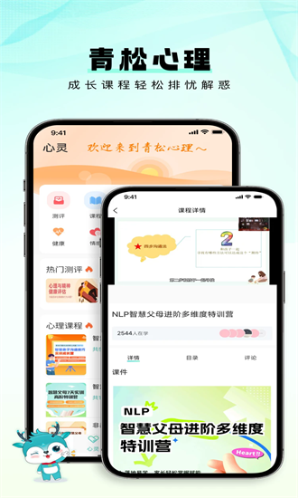 青松课堂app