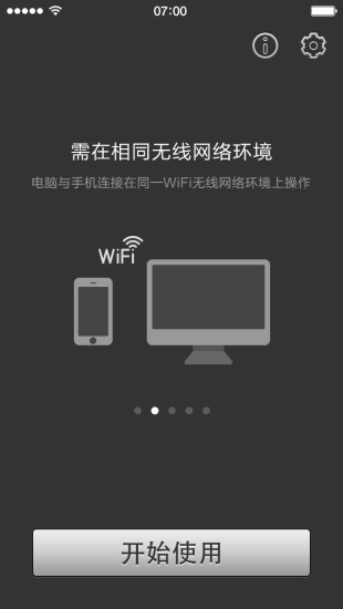 psplay最新版  v5.5.0图1