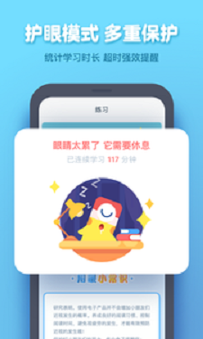 作业盒子学生端app下载安装官网苹果版  v4.0.89图3