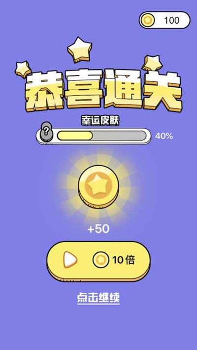营救大师手机版  v1.0.0图3