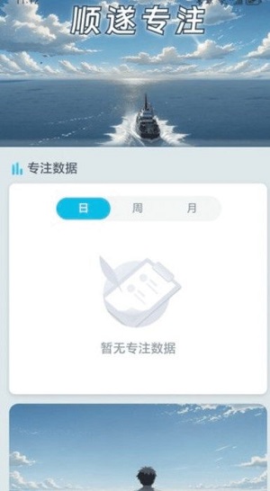 顺遂充电免费版下载官网苹果  v2.0.1图1