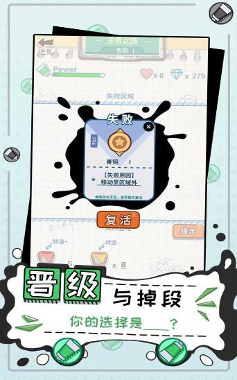 王者涂鸦手机版下载最新版本免费安装  v1.0图2