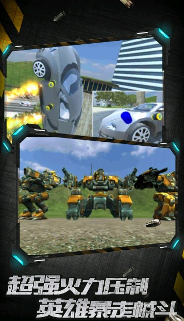城市英雄暴走最新版破解  v1.0.3图3