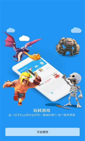 麦当劳框架最新版下载苹果手机安装  vvv1.0图3