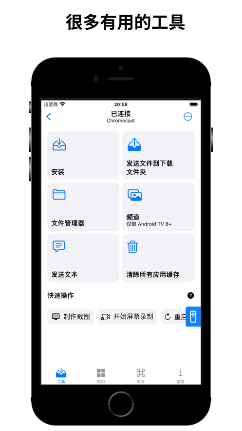 atvtools安卓app下载