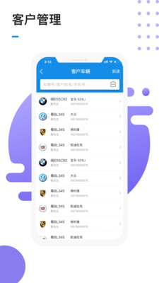 1号车间2024  v2.1.6图2
