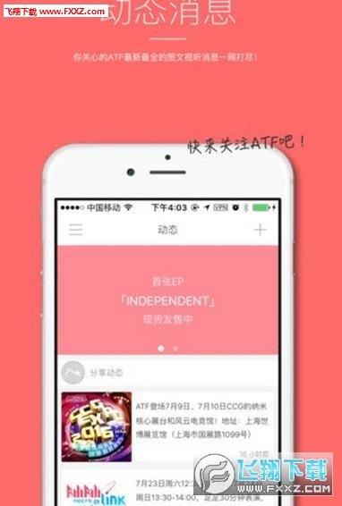 心动偶像
