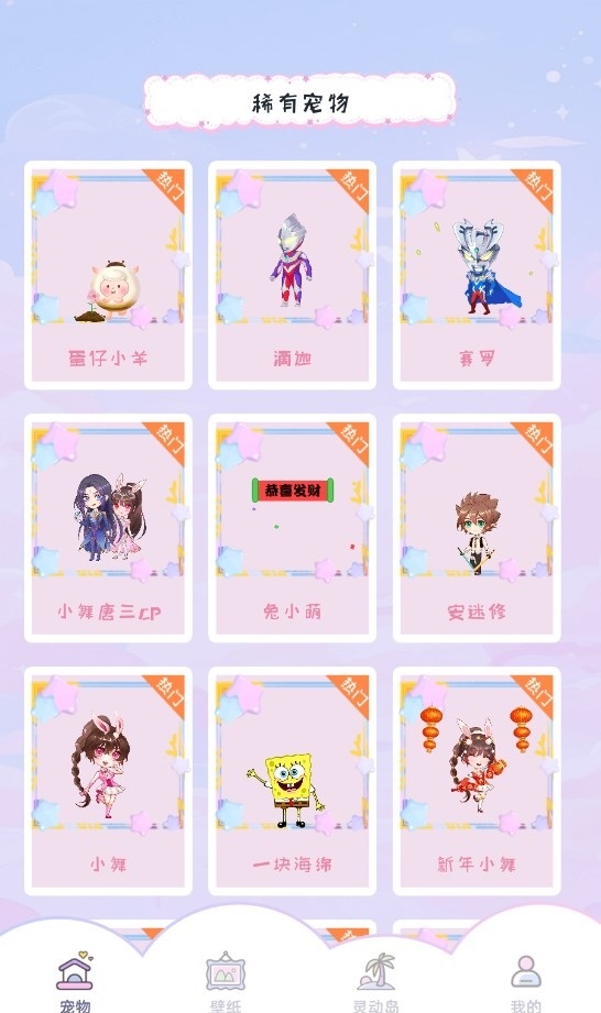 图图桌面宠物2024