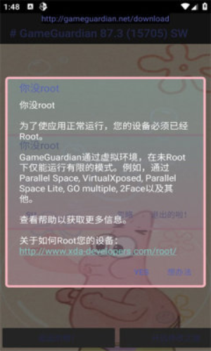 派大星修改器手机版  v5.0图2