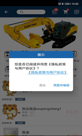 智能威客户版软件下载  v1.7.4图3