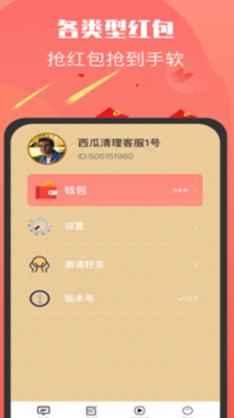 多多红包群  v3.31.02图1