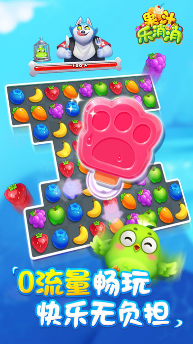 果汁乐消消手机版  v1.0.5图2