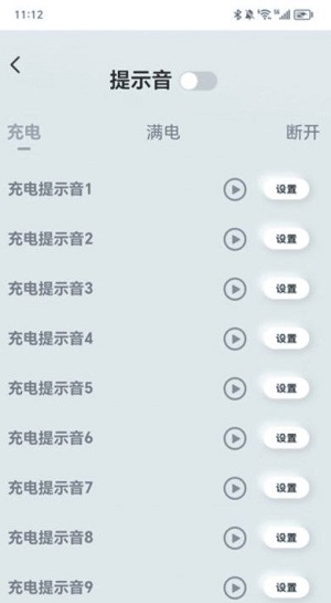 顺遂充电免费版下载官网苹果