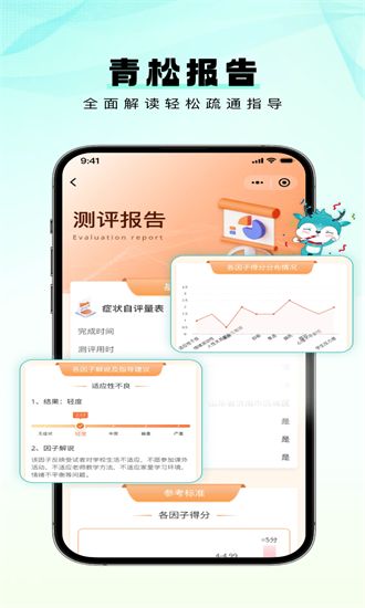 青松课堂app  v2.0.1图2