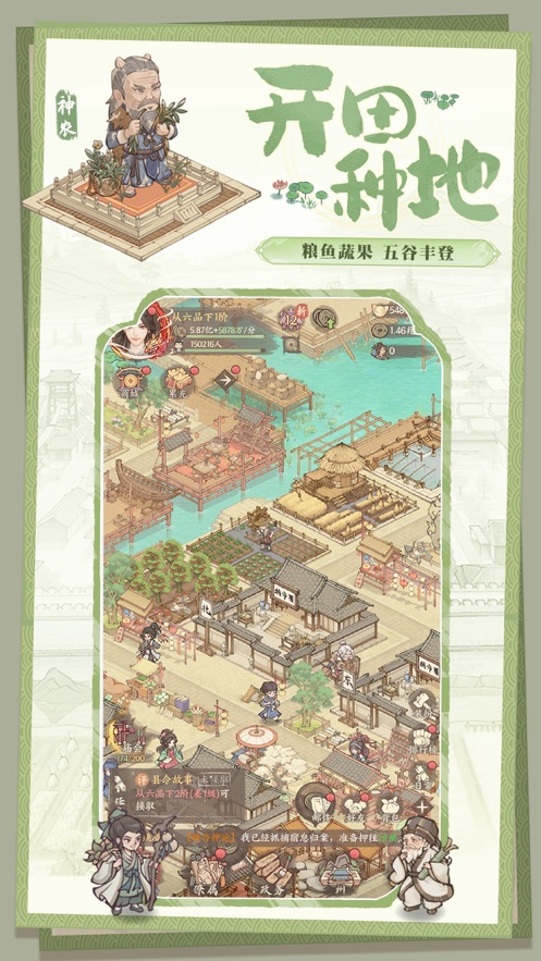 这城有良田最新版本  v1.1.6图3