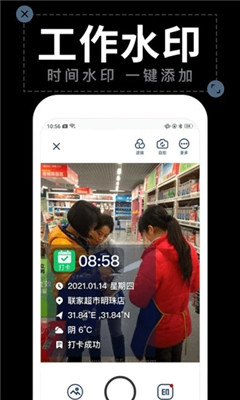 水印拍照app下载免费
