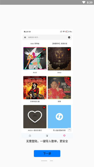 极乐音乐app旧版下载免费苹果