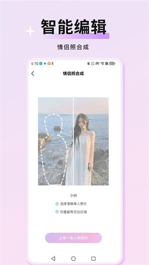 万颜相机最新版下载苹果手机安装  v1.0.0图2