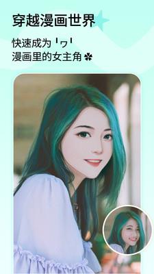 咔咔变脸相机下载苹果版  v1.0.1图3