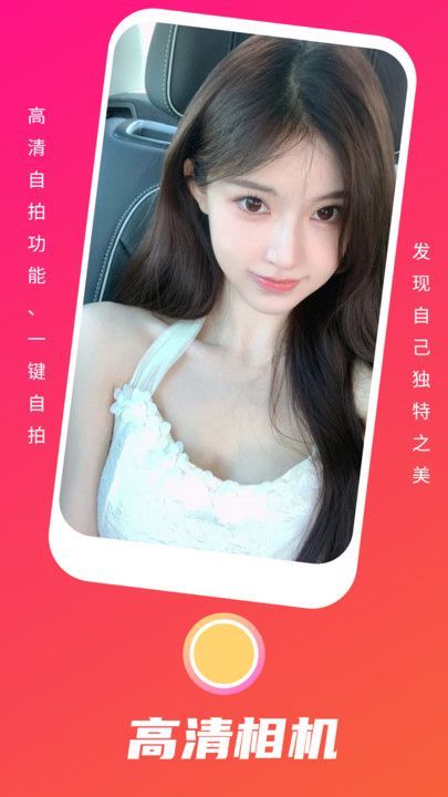 野花谷相机手机版下载苹果版安装