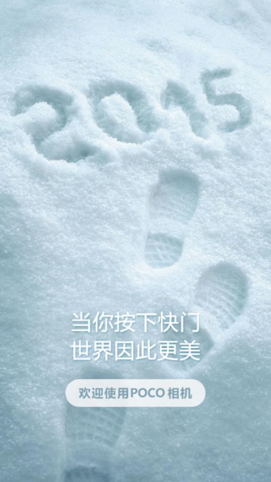 poco相机官网下载安装