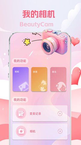 拍特效滤镜相机手机版下载
