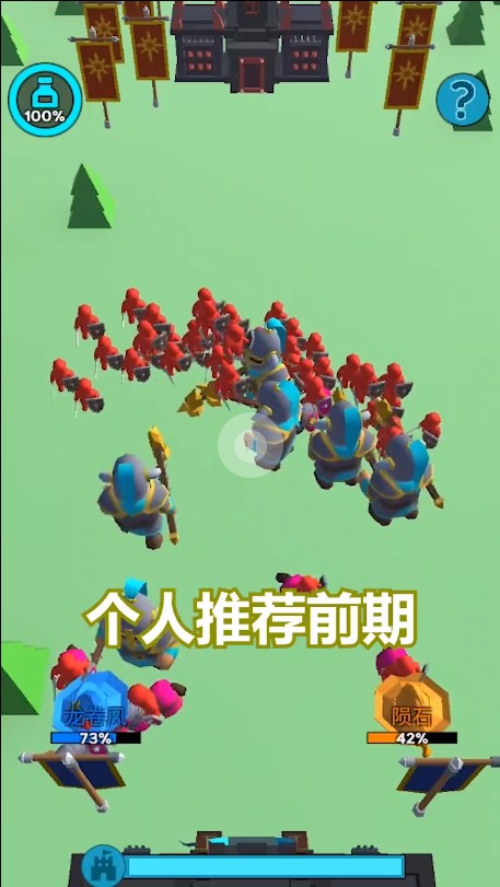 超级军团战场游戏  v1.0.3图3