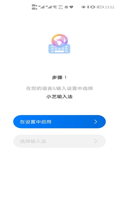 小艺输入法手机版下载安装苹果电脑  v1.0图3