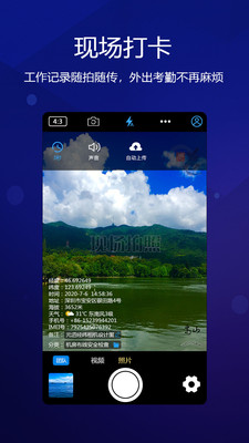 元道经纬相机1.1.5版本  v4.0.1图1