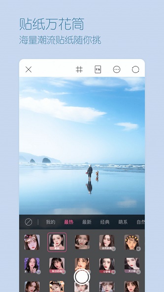 超颜相机手机版  v1.0.0图4