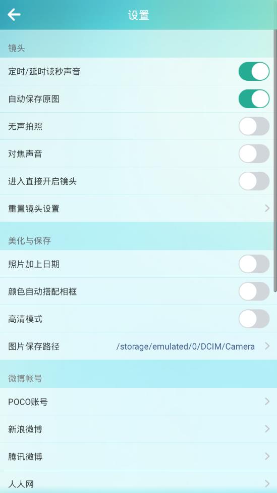 poco相机旧版本下载安装  v4.0.1图2