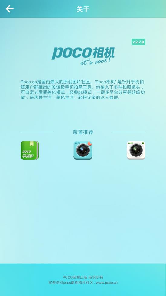 poco相机旧版本下载安装  v4.0.1图1