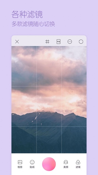 超颜相机手机版下载免费  v1.0.0图2