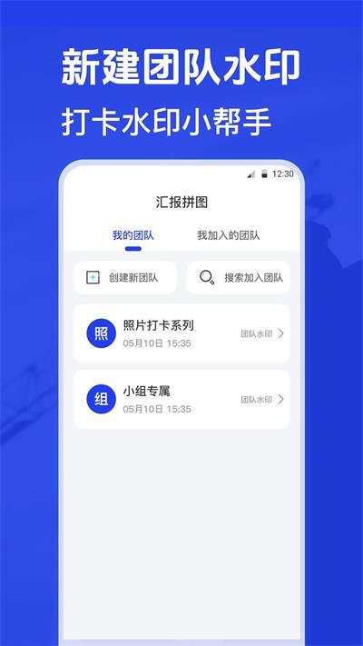 元道水印相机官网  v3.1.1图1