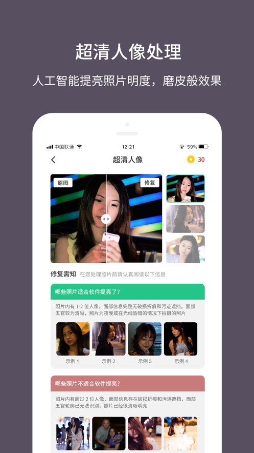 老照片修复大师手机版下载苹果版安装  v1.0.0图3