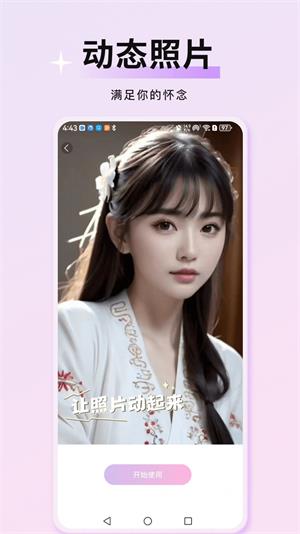 万颜相机最新版下载苹果手机安装