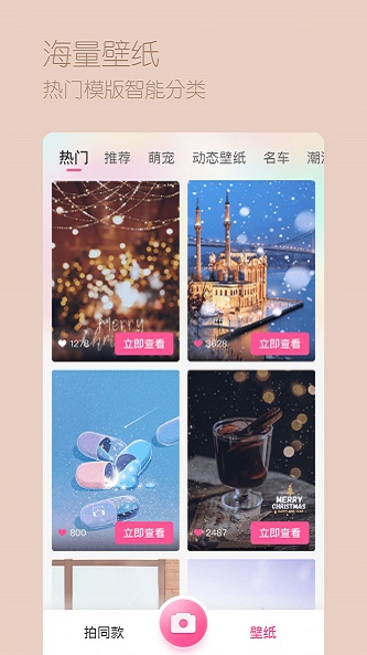 超颜相机手机版  v1.0.0图3