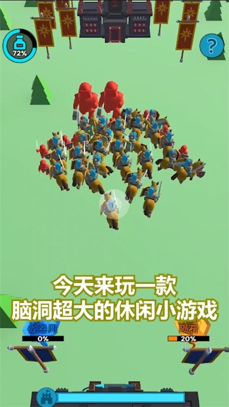 超级军团战场游戏