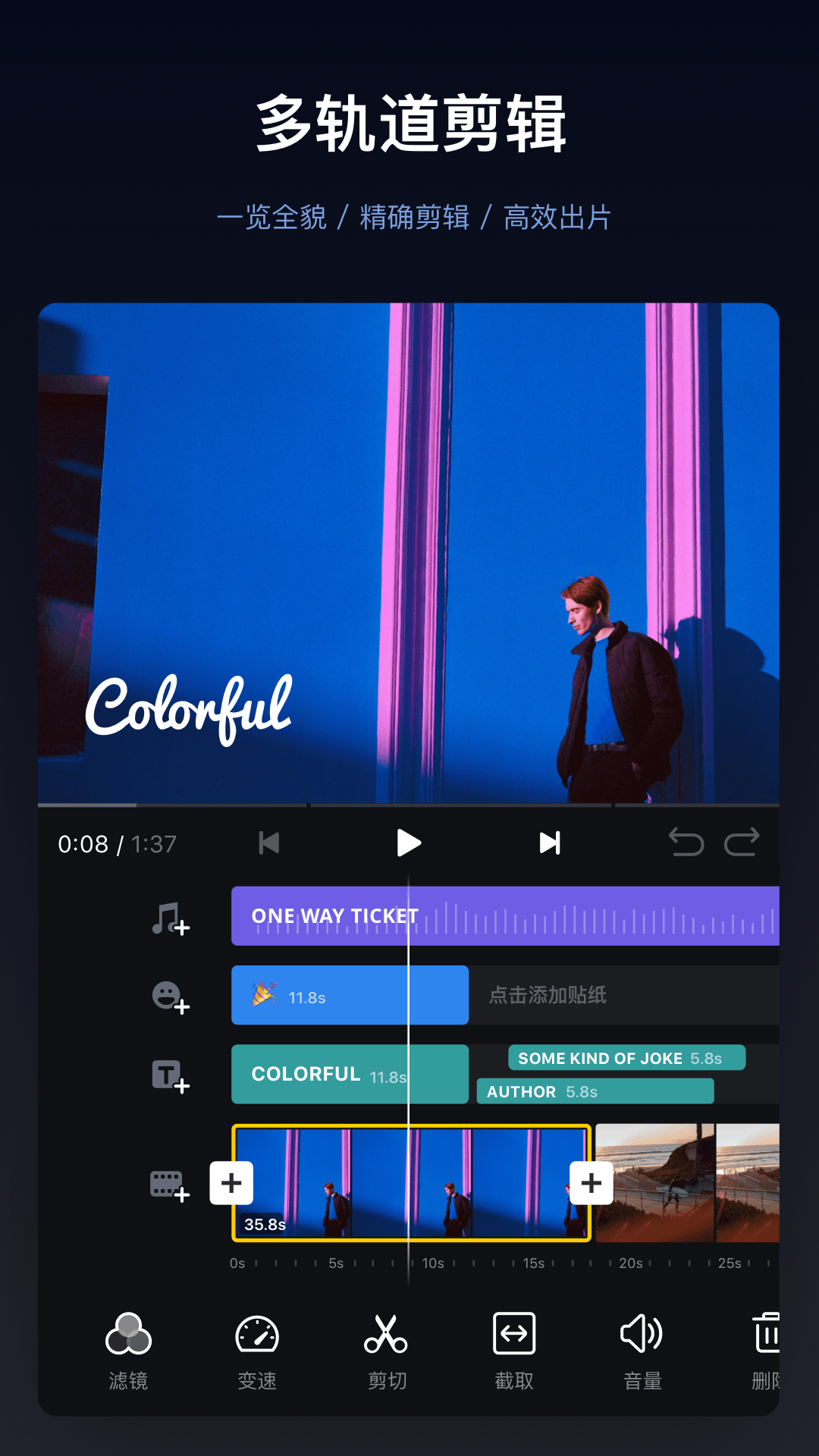 vn视频剪辑软件最新版下载  v1.19.2图1
