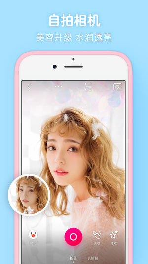 天天p图软件  v6.3.5.2625图2