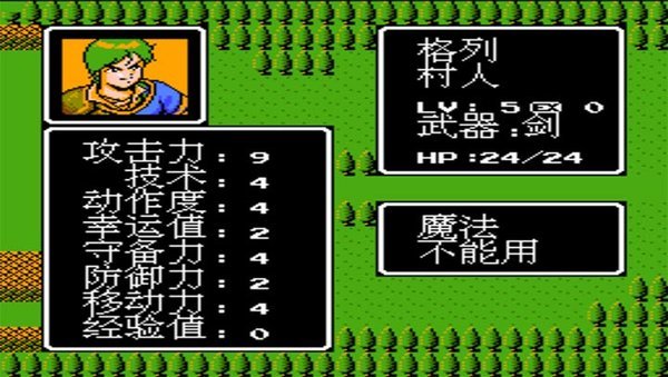 火焰纹章外传之索菲亚的复苏重制版