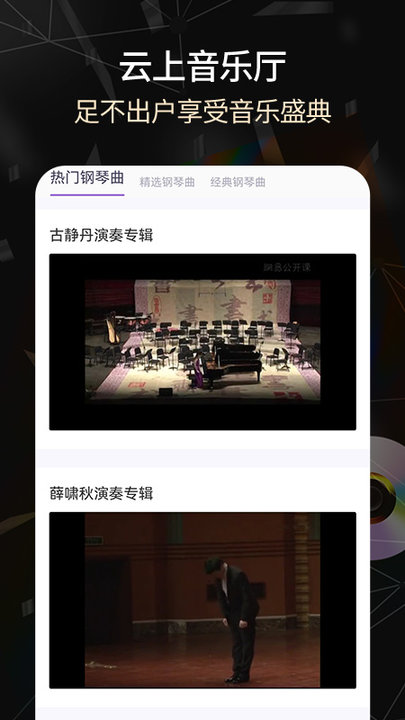 ORG2020电子琴手机版本  v1.0图2
