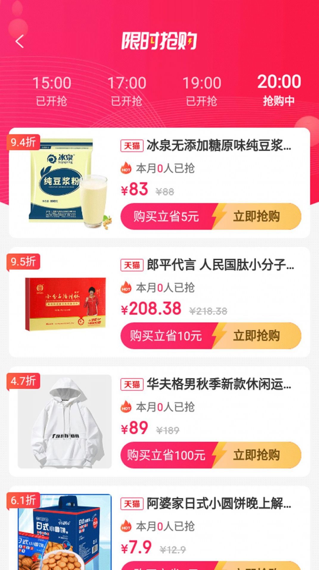 惠小品  v1.0.0图2