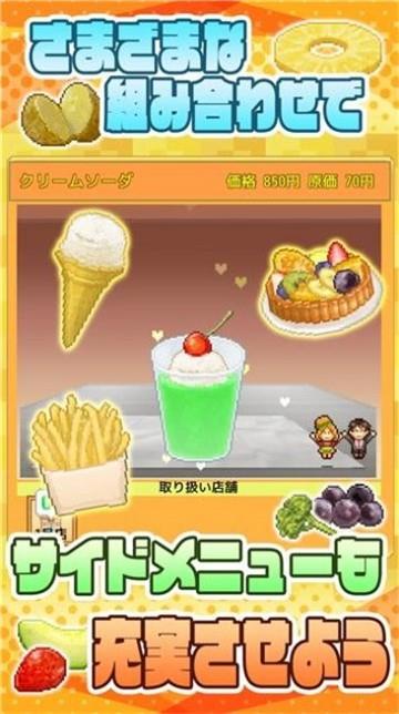 开罗汉堡物语汉化不减反增版  v1.10图2