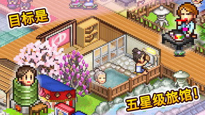 温泉物语21.22