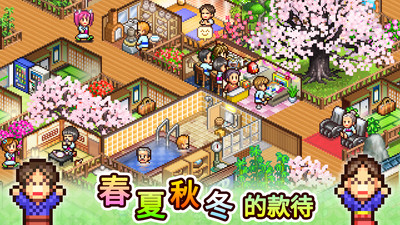 温泉物语21.22  v1.1.8图3