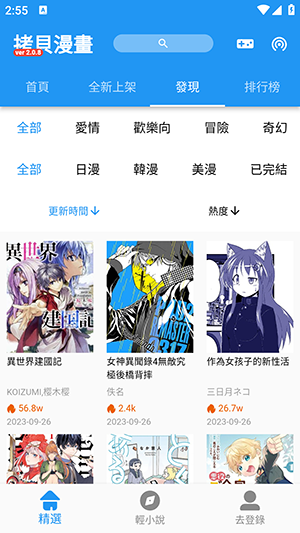 copymanga免费版  v1.5.00图2