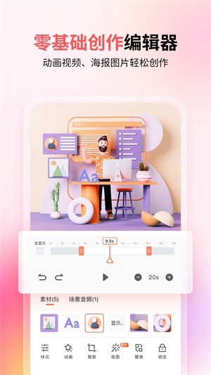 来画视频下载安装官网手机版  v5.8.1图2
