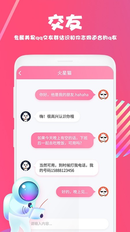 美易安卓版官方下载  v1.3.4图2