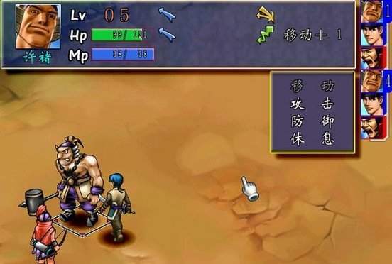 三国群侠传jp点  v1.0.9.192图1
